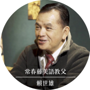 常春藤教父Logo